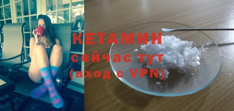 Кетамин VHQ  Талдом 